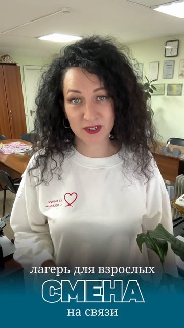 Лагерь для взрослых СМЕНА | Туры на Алтай | Отдых на Алтае 89967000194