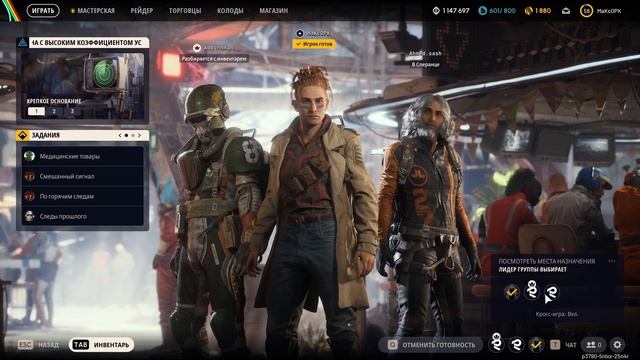 ⚔️ ARC Raiders ⚔️  GamePlay от сына