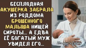 Истории из жизни|Бесплодная АКУШЕРКА|Аудио рассказы|Аудиокниги слушать онлайн|Жизненные истории
