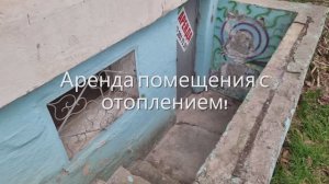 Аренда Пожарова 71м2