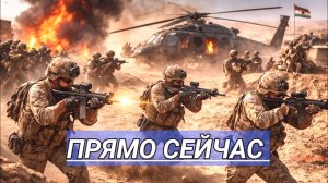 Началась Стрельба и Операция на Территории Ирана Пролив Перекрыт