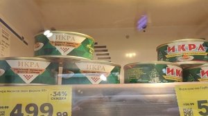 Икру красную почти даром продают