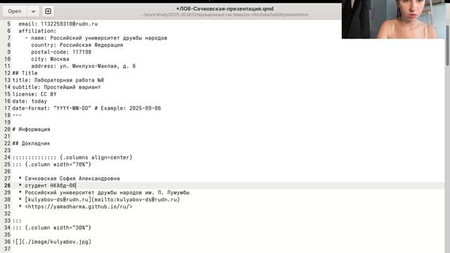презентация лабораторная работа №8