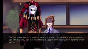 играем с Циганкой Адой