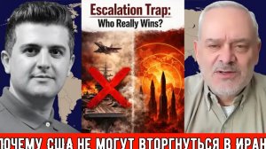 Полковник Жак Бо: Почему США не могут вторгнуться в Иран: дипломатия против силы. Единственный возмо