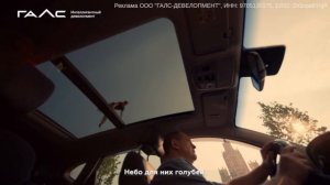 Реклама Галс-Девелопмент "Город влюбленных людей" (2025)