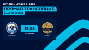 AFL26. National League 2. Day 3. Yuzhdag-2 - Finka-2