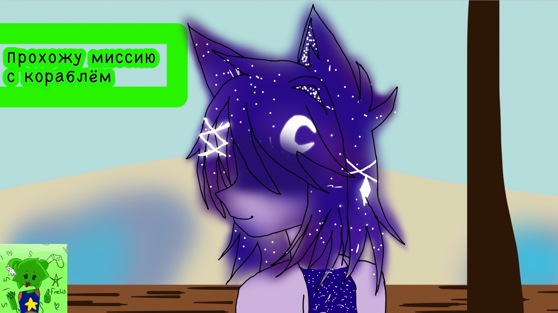ПРОХОЖУ МИССИЮ ТРИСТОПИВА С ПОМОЩЬЮ КОРАБЛЯ?!