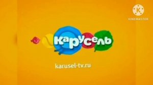 карусель Анонсы 2010 2020