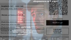 Шок!!! Счета за электричество в Ленинградской области в 2026 году