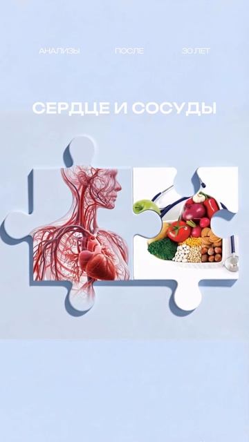 30+? Самое время внимательнее относиться к своему здоровью