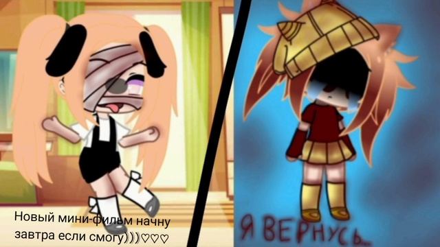 новый мини-фильм♡♡♡♡♡♡