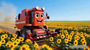 Гриша весёлый комбайн🚜Детская песня🎵 мультик для детей🎈