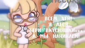 🖇️ _интро_🖇️ //Avatar Worl// //аватар ворлд// //aw// //ав//#весенние #интро #news #Intro #Леська﹥~