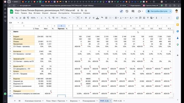 Разбор 3.04 смотреть онлайн