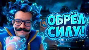 9000 КУБКОВ ТАК БЫСТРО? | ПУТЬ ПЕЗДОНАТА | CLASH ROYALE