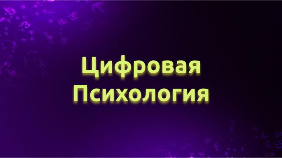 ЦП Первая неделя - сексуальность