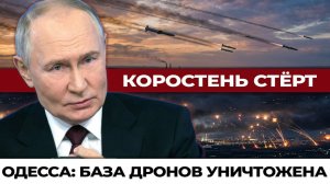 Большой удар по Украине: Россия бьёт в три волны. 1500 ракет и дронов за трое суток. Что дальше?