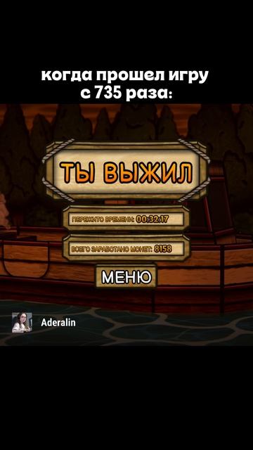 Я адекватная, честно... #game #aderalin #pumpkinpanic #horror