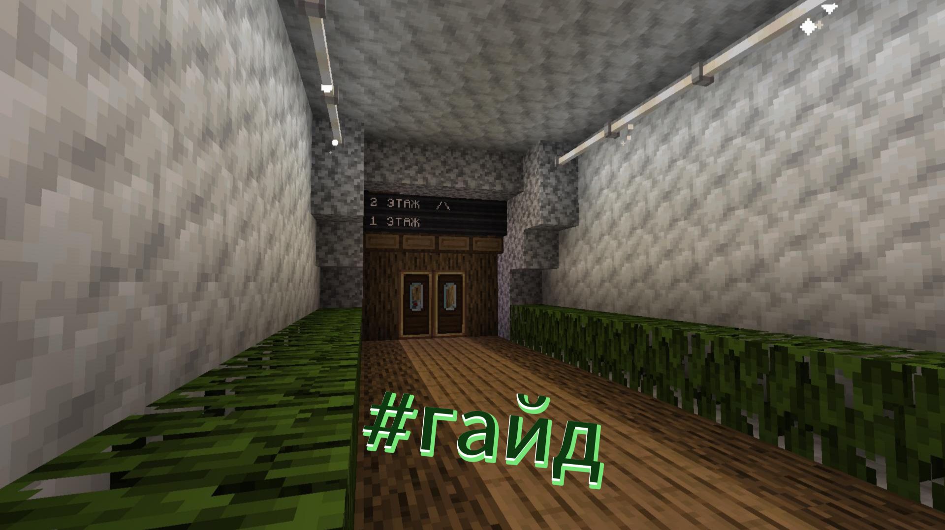 Minecraft | Лифт с модом Create #гайд