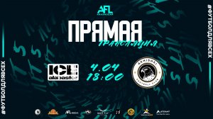 "ICE+ALABASTER" - "AKHISHKI" | тур 10 | Первая лига