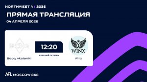 AFL26. NorthWest 4. Day 2. Bradcy Academiki -  Winx