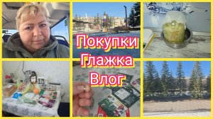 С ночи, по магазинам. Что купила?! Домашние дела в свой отсыпной