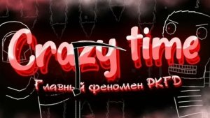 Crazy Time by FedorKaz