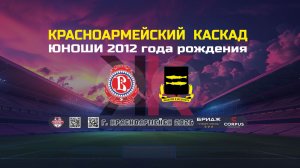 МАТЧ ЗА 9-12 МЕСТО (СШ ВИТЯЗЬ-2 VS ФК ПЕРЕСЛАВЛЬ)