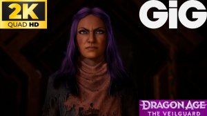 Dragon Age  The Veilguard #1 - Конец начала