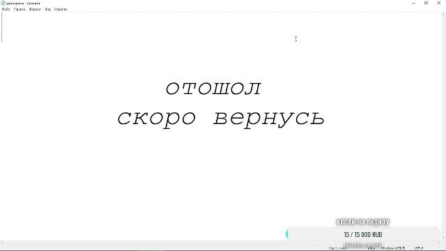 играю общаючь