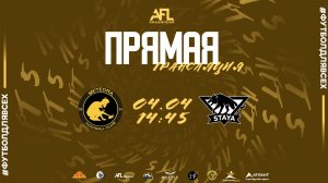 "Meteora" - "Staya" | Седьмая лига