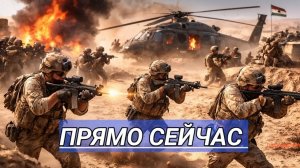 Началась Стрельба и Операция на Территории Ирана   Пролив Перекрыт.