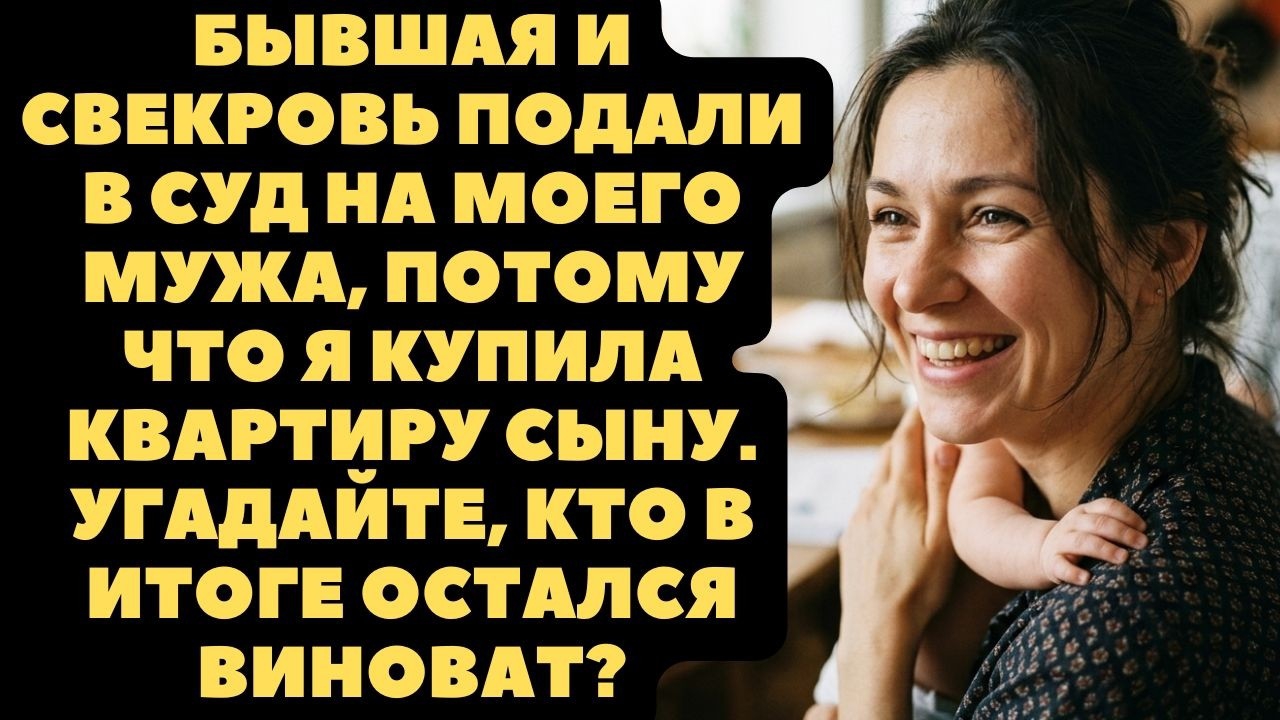 Истории из жизни|Свекровь подала в суд|Аудио рассказы|Аудиокниги слушать онлайн|Жизненные истории