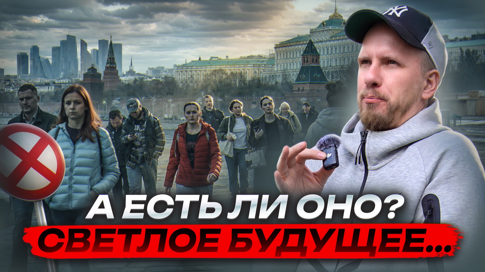 В РЕГИОНАХ ПЕРСПЕКТИВ НЕТ? СЕМЬИ УЕЗЖАЮТ В МОСКВУ ЗА СВЕТЛЫМ БУДУЩИМ. ОТЗЫВ О ПЕРЕЕЗДЕ В 2026.