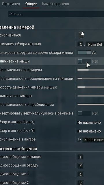 Как улучшить прицеливание в warthunder