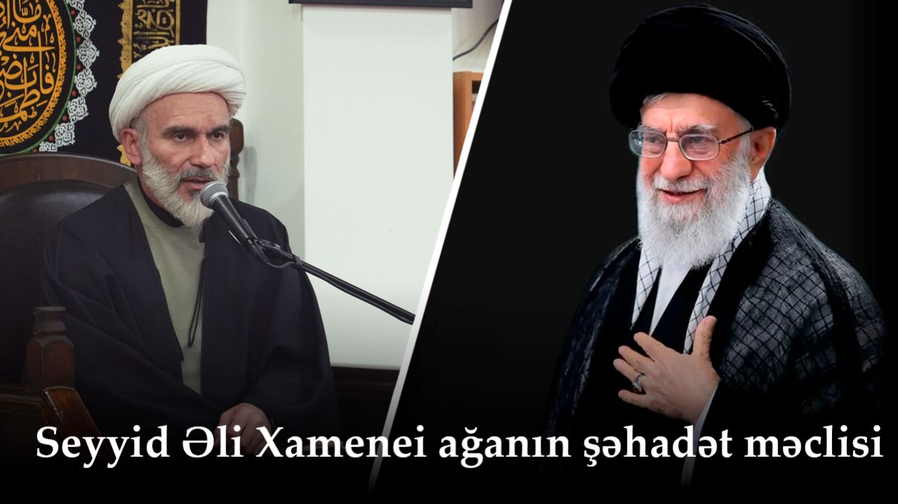 Seyyid Əli Xamenei Ağanın şəhadət Məclisi.Höccətül-İslam Vəl-Müslimin Hacı Məhdi Bəxtavər.02.04.2026