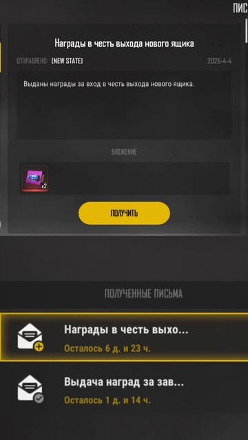 Напоминаю о наградах на выходных в New State Mobile! #newstatemobile #ньюстейтмобайл #newstate