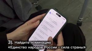 В ролике - подробная инструкция, как можно проголосовать за «Дом дружбы» Новороссийска!
