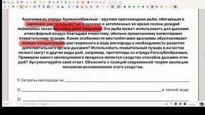 Практика с Алёной №23 (Эволюция)