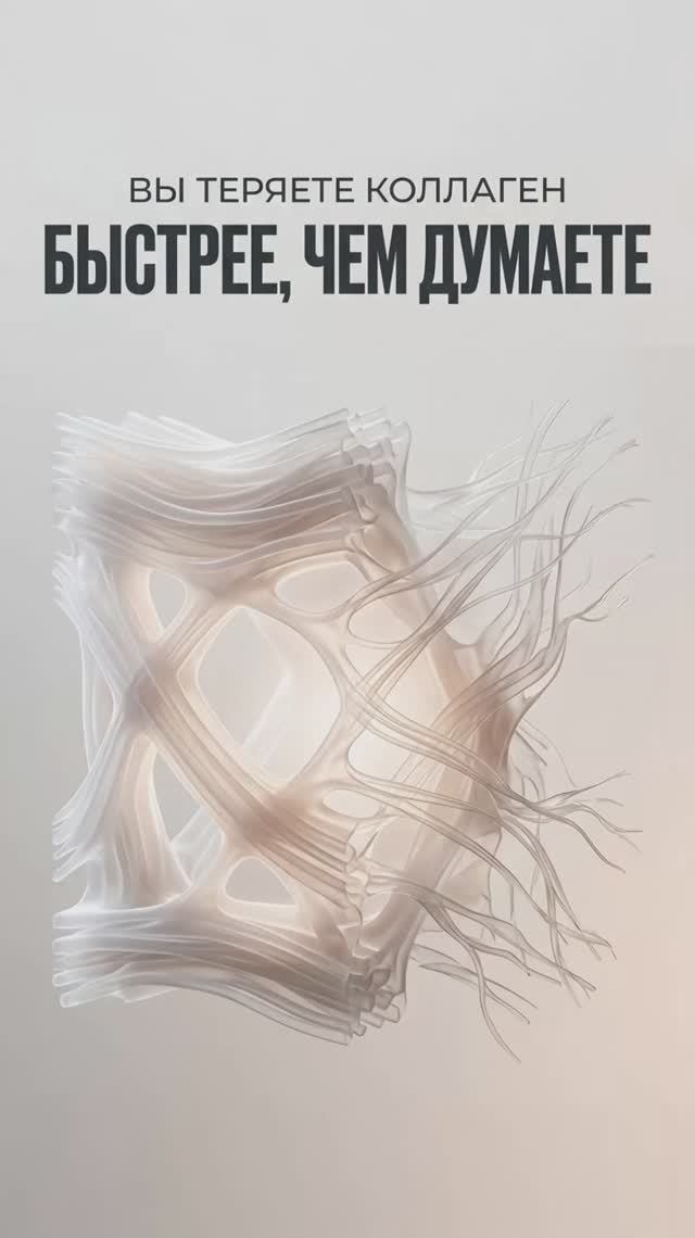 🚨Вы теряете коллаген быстрее, чем думаете #shorts #detsdoc #биохакинг #remee+ #здоровье #создатели