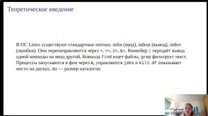 os-intro_lab08 скринкаст защиты презентации