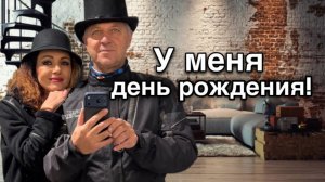 Дневник дяди Серёжи- Закупка продуктов.Магазин Кауфланд.Ждём гостей.