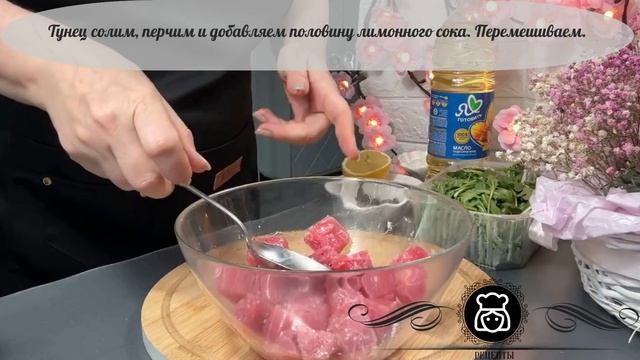 Тунец с каперсами и рукколой  к пасте