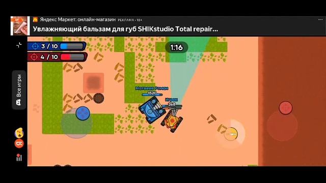 Танки в Яндекс-Игры 1 [а как будто 10 серия...]