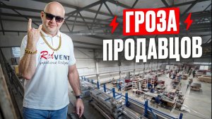 Чем занимается РОП?