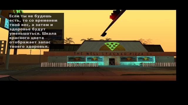 Прохождение  GTA san andreas 2#(ПК)