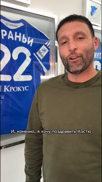 Кевин Кураньи поздравил Тюкавина !