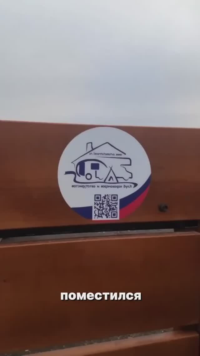 Стоянка для караванеров в Волгограде - Специальное предложение для членов клуба