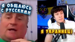 АМЕРИКАНЕЦ ХОЧЕТ ОБЩАТЬСЯ С РУССКИМИ